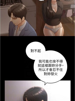 [富貴鼻 & 雲河尹] 正妹小主管 1-113 官方中文（完結）_552_025
