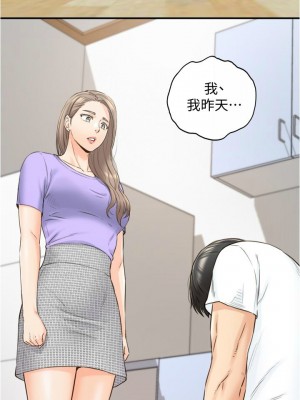 [富貴鼻 & 雲河尹] 正妹小主管 1-113 官方中文（完結）_566_039