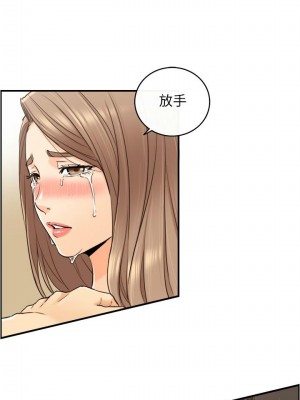 [富貴鼻 & 雲河尹] 正妹小主管 1-113 官方中文（完結）_571_044