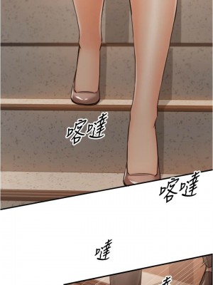 [富貴鼻 & 雲河尹] 正妹小主管 1-113 官方中文（完結）_577_050