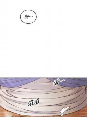 [富貴鼻 & 雲河尹] 正妹小主管 1-113 官方中文（完結）_581_054