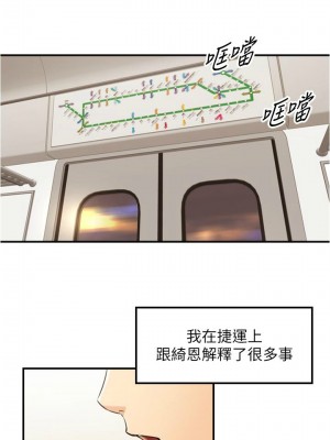 [富貴鼻 & 雲河尹] 正妹小主管 1-113 官方中文（完結）_586_059