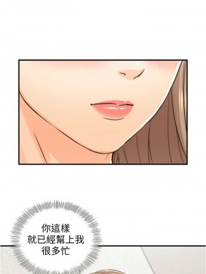 [富貴鼻 & 雲河尹] 正妹小主管 1-113 官方中文（完結）_590_063