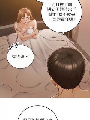 [富貴鼻 & 雲河尹] 正妹小主管 1-113 官方中文（完結）_604_008