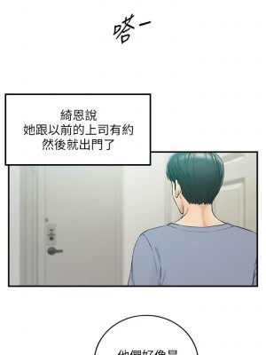 [富貴鼻 & 雲河尹] 正妹小主管 1-113 官方中文（完結）_610_014