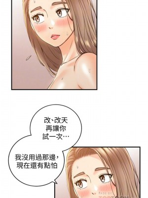 [富貴鼻 & 雲河尹] 正妹小主管 1-113 官方中文（完結）_628_032