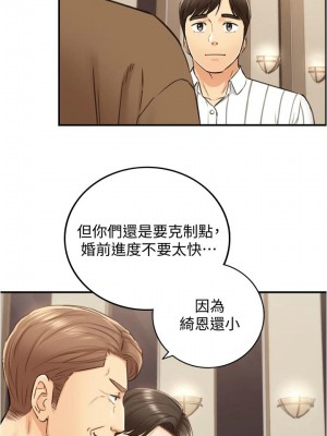 [富貴鼻 & 雲河尹] 正妹小主管 1-113 官方中文（完結）_632_036