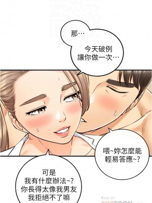 [富貴鼻 & 雲河尹] 正妹小主管 1-113 官方中文（完結）_634_038