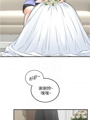 [富貴鼻 & 雲河尹] 正妹小主管 1-113 官方中文（完結）_648_052