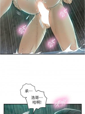 [富貴鼻 & 雲河尹] 正妹小主管 1-113 官方中文（完結）_668_006