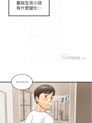 [富貴鼻 & 雲河尹] 正妹小主管 1-113 官方中文（完結）_674_012