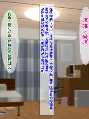 [ふたばシュガー] 息子の彼女を寝取った話_042