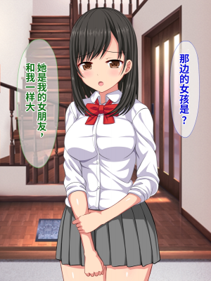 [ふたばシュガー] 息子の彼女を寝取った話_063