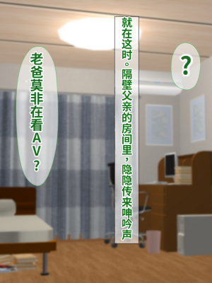 [ふたばシュガー] 息子の彼女を寝取った話_146