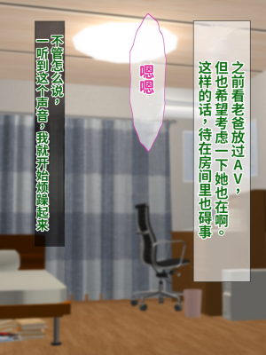 [ふたばシュガー] 息子の彼女を寝取った話_147