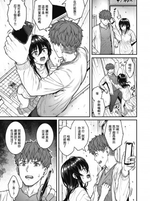 [さじぺん] Estrus (COMIC 失楽天 2024年3月号) [鏡花水月個人漢化] [DL版]_06