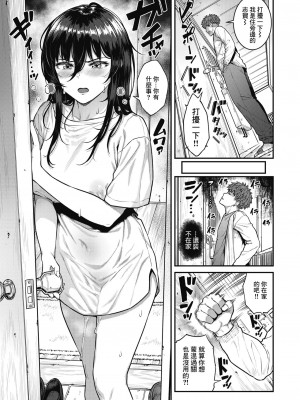 [さじぺん] Estrus (COMIC 失楽天 2024年3月号) [鏡花水月個人漢化] [DL版]_04