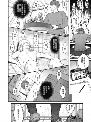 [さじぺん] Estrus (COMIC 失楽天 2024年3月号) [鏡花水月個人漢化] [DL版]_03