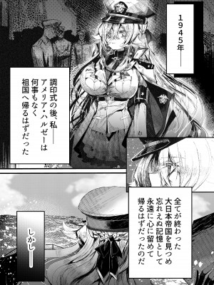 (C103) [花飾りの檻 (肉バキューム)] 夢影譚・融国_06