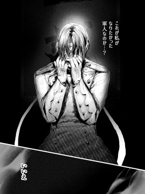 (C103) [花飾りの檻 (肉バキューム)] 夢影譚・融国_26