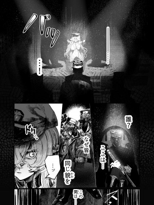 (C103) [花飾りの檻 (肉バキューム)] 夢影譚・融国_10