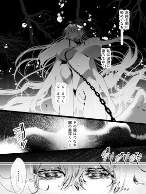 (C103) [花飾りの檻 (肉バキューム)] 夢影譚・融国_09