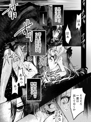 (C103) [花飾りの檻 (肉バキューム)] 夢影譚・融国_16