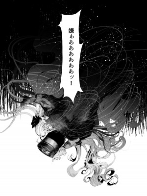 (C103) [花飾りの檻 (肉バキューム)] 夢影譚・融国_35