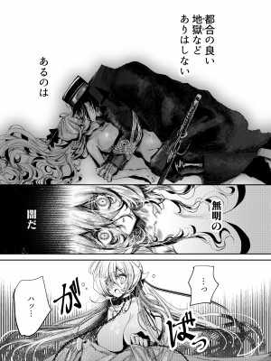 (C103) [花飾りの檻 (肉バキューム)] 夢影譚・融国_31