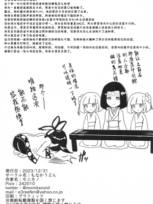 (C103) [もなかうどん (モニカノ)] リモコンバイブ鬼から逃げる胡蝶しのぶ (鬼滅の刃) [靴下汉化组]_20