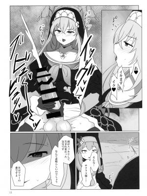 (C103) [カマンベールジャム (うぐうぐ)] マリーがふたなり化人格射精でトんでイく本 (ブルーアーカイブ)_10