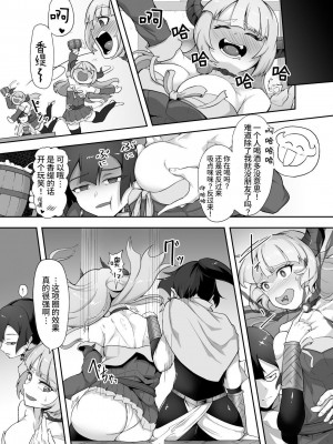 [ゴ太郎のオールナイトファック (ゴ太郎)] 鉄槌の女戦士、魔物に敗けて犯される妄想をこじらせ死ぬより酷い目にあう [DL版] [中国翻訳]_23
