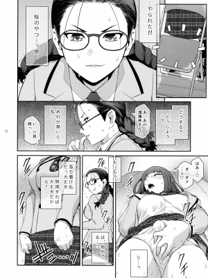 (C103) [ここのき屋 (ここのき奈緒)] ふたじょっ!2_18