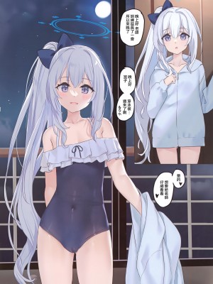 (C102) [Private Garden (鶴崎貴大)] RABBIT1は子宮が弱い♥ (ブルーアーカイブ) [山樱汉化]_08