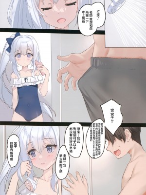 (C102) [Private Garden (鶴崎貴大)] RABBIT1は子宮が弱い♥ (ブルーアーカイブ) [山樱汉化]_03