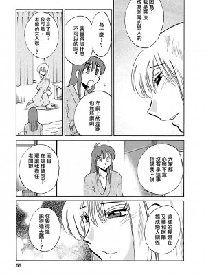 [艶々] ひるがお 4 [沉迷甄嬛传鬼畜和切片的surely个人汉化] [DL版]_055