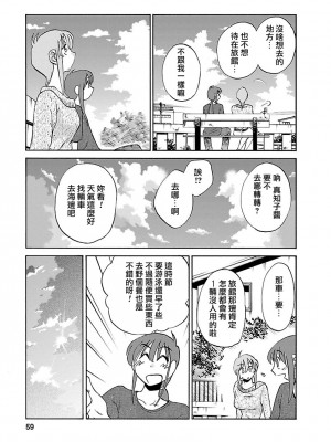 [艶々] ひるがお 4 [沉迷甄嬛传鬼畜和切片的surely个人汉化] [DL版]_059