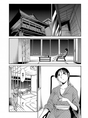 [艶々] ひるがお 4 [沉迷甄嬛传鬼畜和切片的surely个人汉化] [DL版]_156