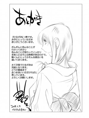 [艶々] ひるがお 4 [沉迷甄嬛传鬼畜和切片的surely个人汉化] [DL版]_174