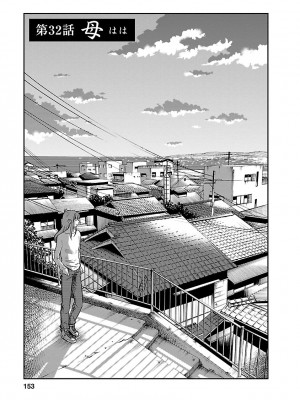 [艶々] ひるがお 4 [沉迷甄嬛传鬼畜和切片的surely个人汉化] [DL版]_153