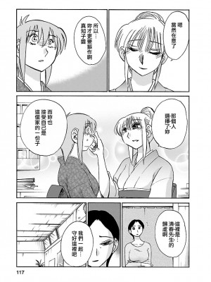 [艶々] ひるがお 4 [沉迷甄嬛传鬼畜和切片的surely个人汉化] [DL版]_117