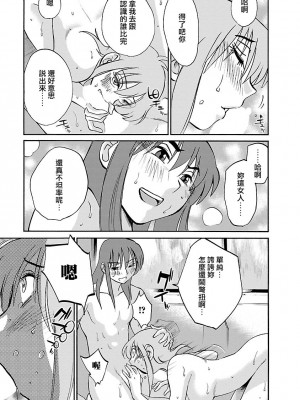 [艶々] ひるがお 4 [沉迷甄嬛传鬼畜和切片的surely个人汉化] [DL版]_077