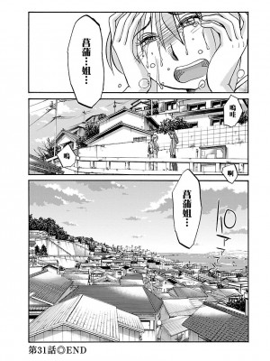 [艶々] ひるがお 4 [沉迷甄嬛传鬼畜和切片的surely个人汉化] [DL版]_150