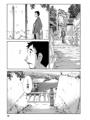 [艶々] ひるがお 4 [沉迷甄嬛传鬼畜和切片的surely个人汉化] [DL版]_019