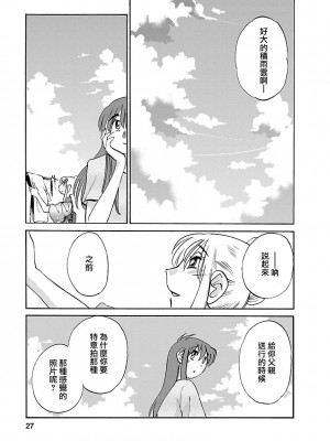 [艶々] ひるがお 4 [沉迷甄嬛传鬼畜和切片的surely个人汉化] [DL版]_027