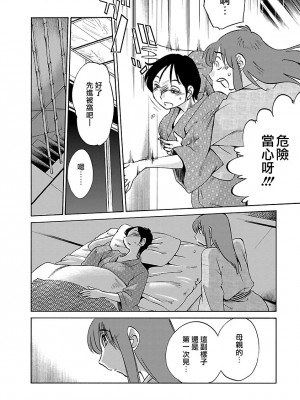 [艶々] ひるがお 4 [沉迷甄嬛传鬼畜和切片的surely个人汉化] [DL版]_164