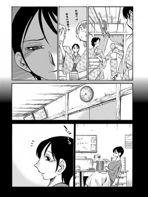 [艶々] ひるがお 4 [沉迷甄嬛传鬼畜和切片的surely个人汉化] [DL版]_141