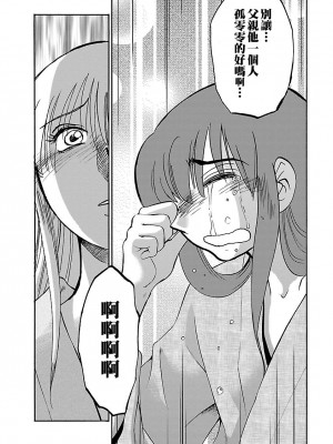 [艶々] ひるがお 4 [沉迷甄嬛传鬼畜和切片的surely个人汉化] [DL版]_124