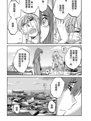 [艶々] ひるがお 4 [沉迷甄嬛传鬼畜和切片的surely个人汉化] [DL版]_149