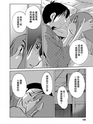 [艶々] ひるがお 4 [沉迷甄嬛传鬼畜和切片的surely个人汉化] [DL版]_168